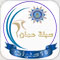 صورة عضوية ومدى الدهر عماني